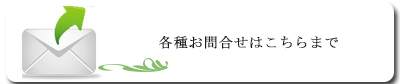 株式会社ＣＲＥＣＥＲ連絡先メールアドレス